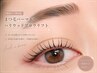 【お得なSET☆】まつげパーマ×ハリウッドブロウ(メイク込）￥12,000