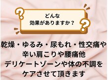 パラアモール(Paraamor)/フェムケアはどんな効果？