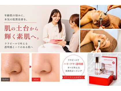 リフロ 勝田台(Rifuro)の写真