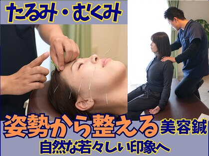 たくあん鍼灸院の写真