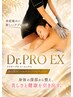 【最新★痛み・疲れケア】Dr.PRO EX 深部から整える新感覚ボディケア