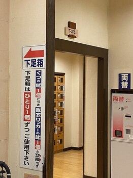 癒し処 和/下足箱入口