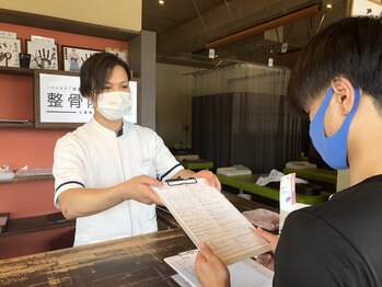 整体院 元 くまなん店/施術の流れ【1】ご来店