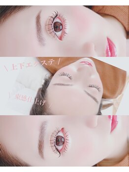 エマ(Ema)/上下エクステ×フラットマット