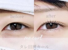 ミーカール 柳津店(me curl)/タレ目風curl