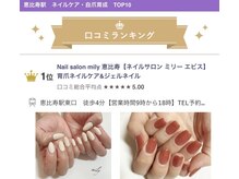 ミリー(mily)の雰囲気（恵比寿ネイル/春/パラジェル/ネイルケア/個室/フットネイル）