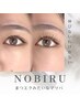 【のびるまつげパーマ×眉毛パーマ】NOBIRUのびるまつげパーマ×HBL￥13800