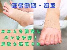 ドクターネイル爪革命 長野店の雰囲気（距骨の歪みやズレの原因を知り快適な状態にしませんか？）