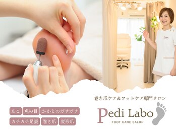 ペディラボ 荻窪店(Pedi Labo)