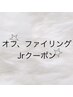 期間限定価格☆彡オフ＋ファイリング