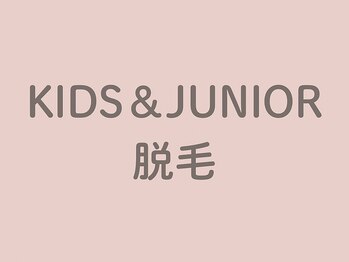 アルゴ 山口宇部店(ALGO)/キッズ脱毛