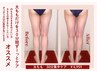【新規】スキマ作りたい方必見◎太ももだけ30分集中ケア ¥5940→¥4959