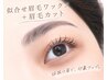 【あなたにあったカタチにデザイン】似合せ眉毛ワックス＋眉毛カット