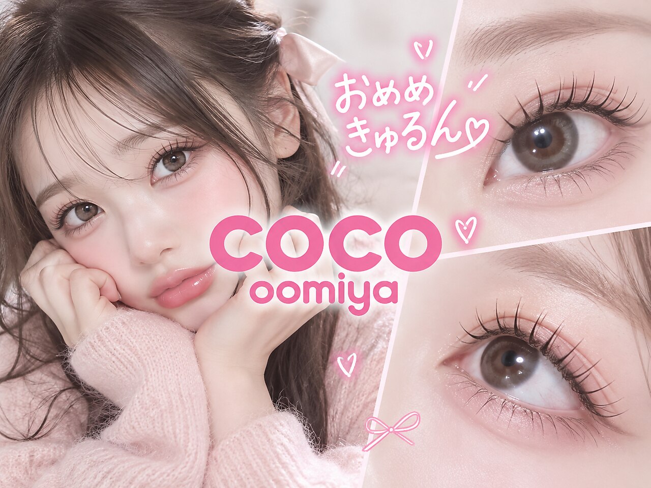まつこ さま専用ページ•*¨*•.¸♬︎ ココ 大宮(coco)｜ホットペッパービューティー