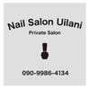 ネイルサロン ウイラニ(Nail salon Uilani)ロゴ