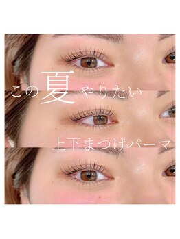ガレリア アイデザイン KHビル店(GALLARIA Eye design)/上下まつげパーマ