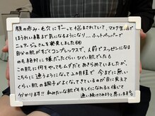 ニュアージュ(Nuage)/30代女性・お客様の声