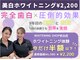ホワイトニングショップ 岩出店(WHITENINGSHOP)の写真