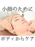 口コミ投稿で5％OFF【メンテ人気No1！小顔コルギ60分】¥12800→¥12160