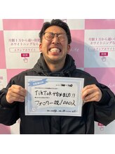 エクシアホワイトニング 三宮駅前店/ホワイトニングの口コミをご紹介