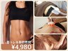 効果絶大！EMTで脂肪燃焼★筋力UPで脂肪減　引き締め効果大！ブログ3/22参照
