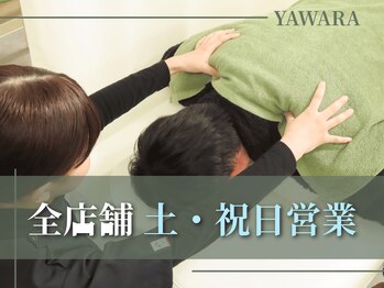 大村やわら鍼灸整骨院 整体院/当院の強み5