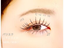 リアン(Lien)/上下エクステ　上のみパリエク