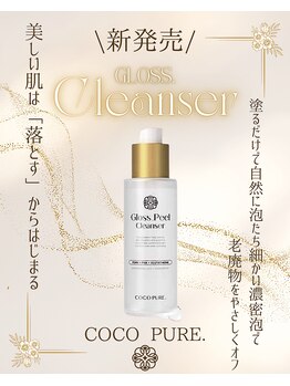 ココ センガ ビューティー クリニック(COCO SENGA Beauty-Clinic)/Gloss.Cleanser新発売！