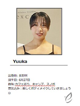 エクセル 安城店(excel)/インストラクター紹介♪