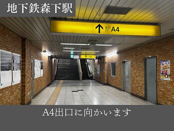 楽眠整体/森下駅からのアクセス