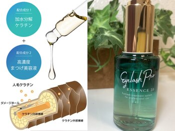 クロム アイプラス 狭山 入曽店(CHROM eye+)/高濃度ケラチンでまつ毛内部補修