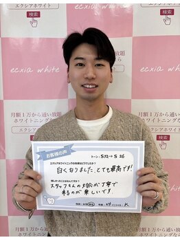 エクシアホワイトニング 天王寺店/お客様の口コミをご紹介