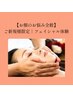 お顔のお悩み全般｜フェイシャルコース 60分通常￥5,500→￥4,500