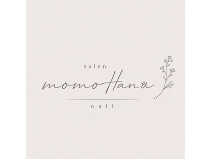 サロン モモハナ(salon momoHana)の写真
