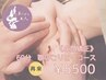 ★エラはりスッキリの小顔に★顎のこりとり60分 ¥5,500
