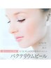 【美白、美肌リセットフェイシャル】ヘッドマッサージ付 70分¥10000→￥6800