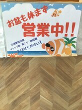 くまのみ整骨院 北浦和駅前院/お盆も関係なく営業してます！