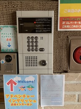 スクエアリング(Squaring)/インターフォン【207】呼出