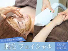 エストリア 所沢店/脱毛・フェイシャル専門サロン☆
