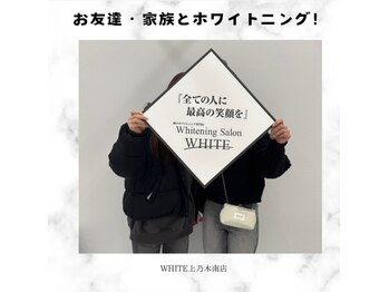 ホワイト 上乃木南店(WHITE)/2人同時照射可能！