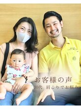 昭和区川名ひまわり接骨院/お客様の声【産後ママ】