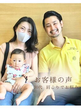 昭和区川名ひまわり接骨院/お客様の声【産後ママ】