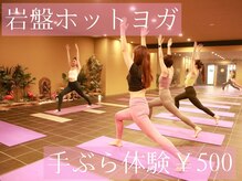 ストーンスパ スタジオソラ 栄店(stone spa studio sola)の雰囲気（ベテランインストラクターの丁寧な指導で楽しく岩盤ホットヨガを）