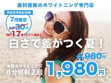 ハイティース 高田馬場店(Hi Teeth!)