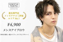 ルミシアメン 福岡博多駅前店(LUMICIA.MEN)