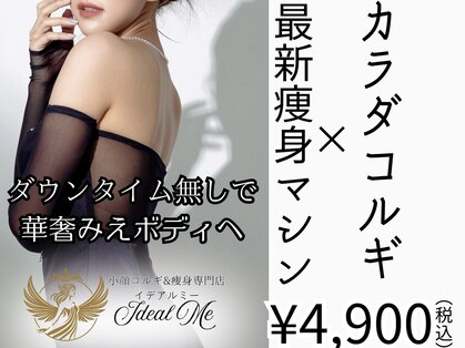 イデアルミー 大宮店(イデアルMe)の写真