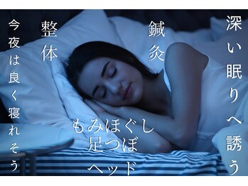 ほぐせる スター鍼灸接骨整体院 竹ノ塚 竹ノ塚東口駅前店/ほぐせるのコンセプト！