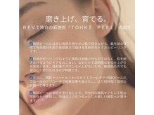 エクラボーテ 仙台新寺(Eclat beaute)の雰囲気（ハーブピーリングで土台を整え、陶肌ピールで磨きあげて、水光肌）