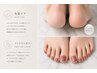 【foot】 角質ケア+フットワンカラー
