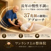 ワンランク上の整体院 名古屋栄店
